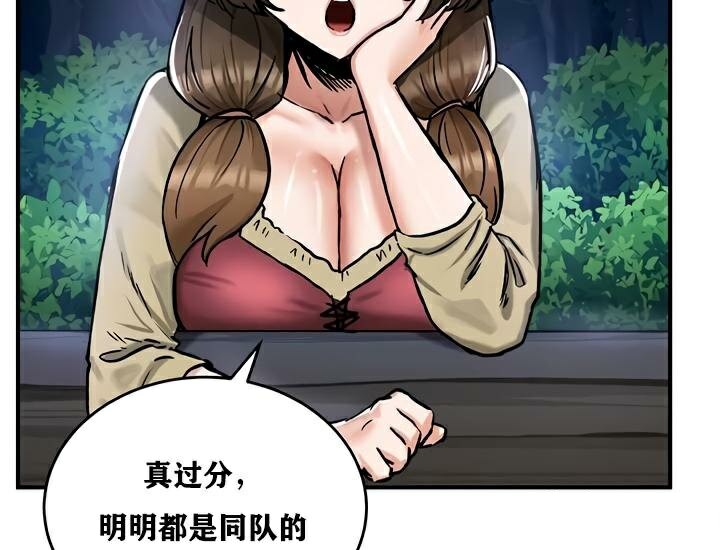 重生士兵的雌性征服日誌!第30话