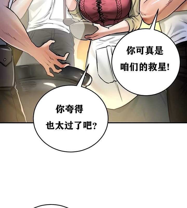 重生士兵的雌性征服日誌!第30话