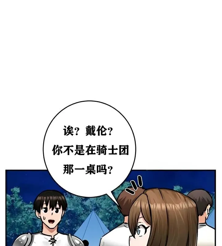 重生士兵的雌性征服日誌!-第30話 - 图片 106