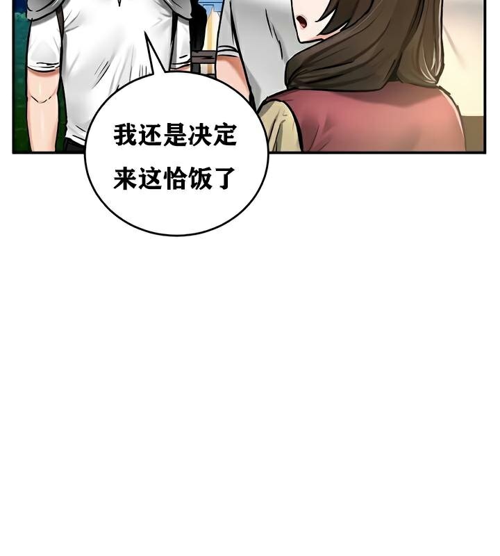 重生士兵的雌性征服日誌!第30話