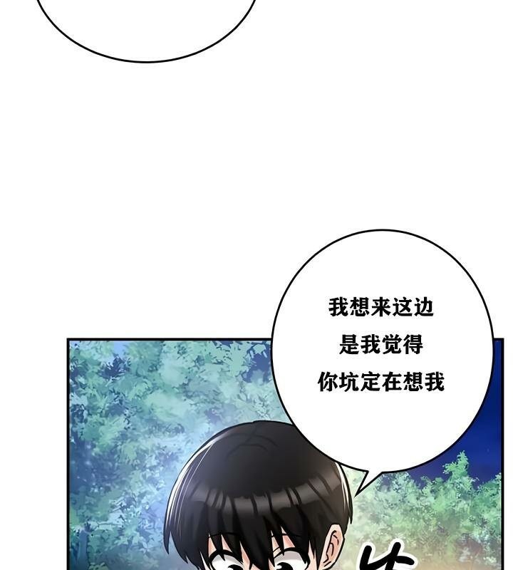 重生士兵的雌性征服日誌!第30話