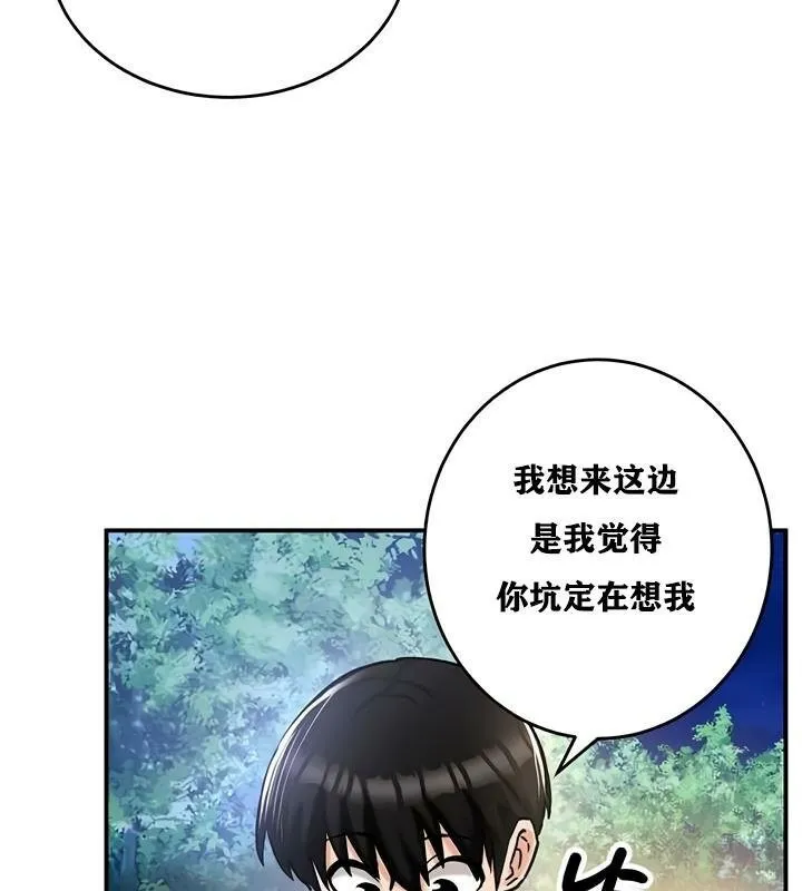 重生士兵的雌性征服日誌!-第30話 - 图片 111