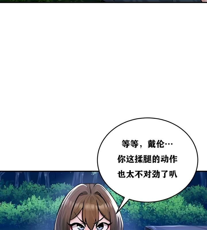 重生士兵的雌性征服日誌!第30話