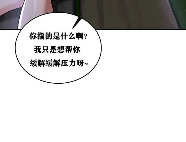 重生士兵的雌性征服日誌!-第30話 - 图片 120