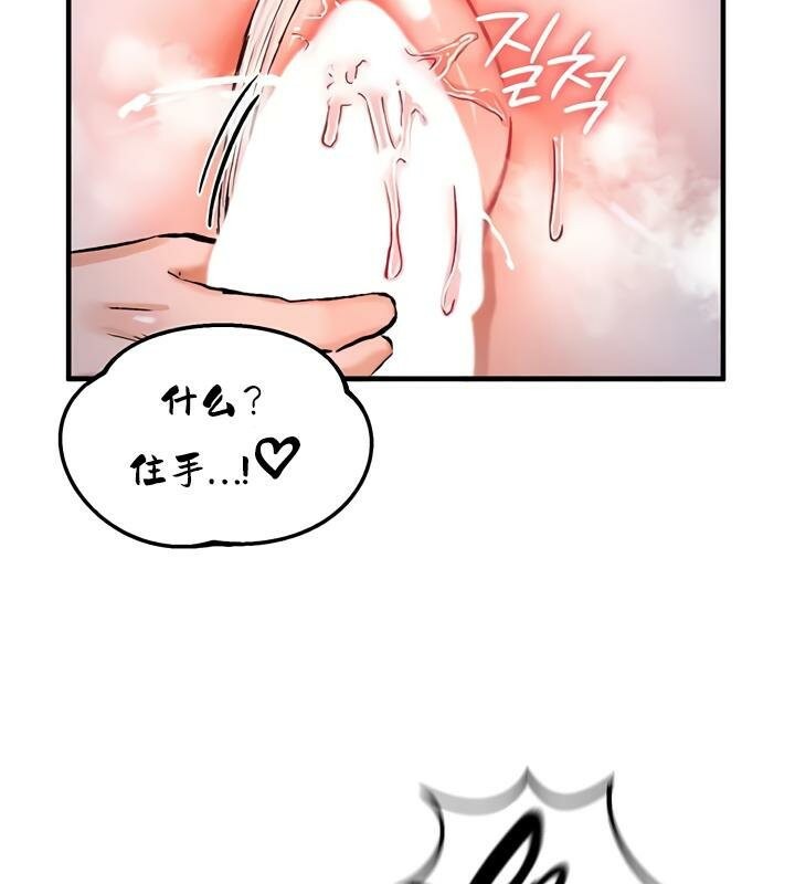 重生士兵的雌性征服日誌!第30話