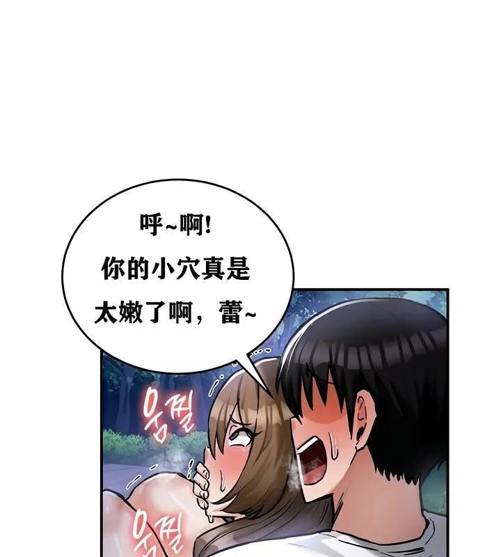 重生士兵的雌性征服日誌!-第31話 - 图片 10