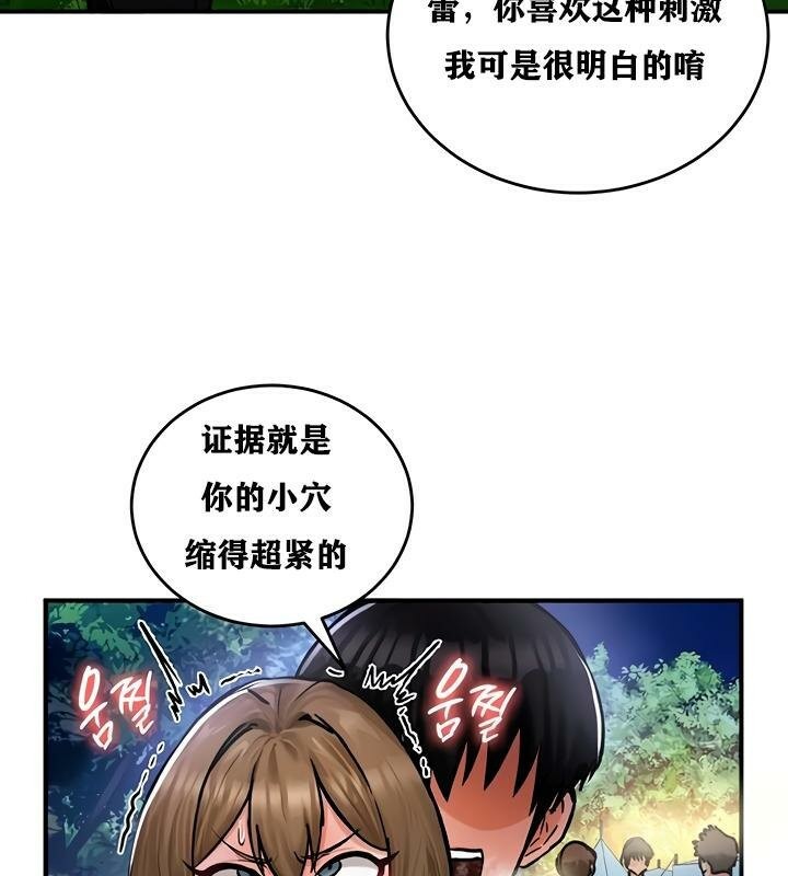 重生士兵的雌性征服日誌!第31話