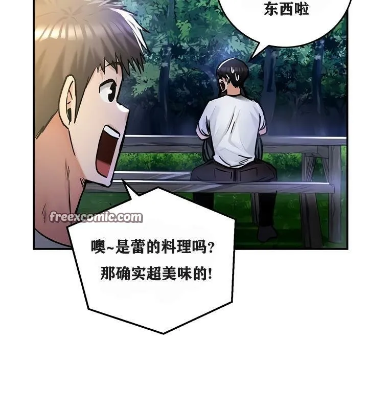 重生士兵的雌性征服日誌!-第31話 - 图片 32