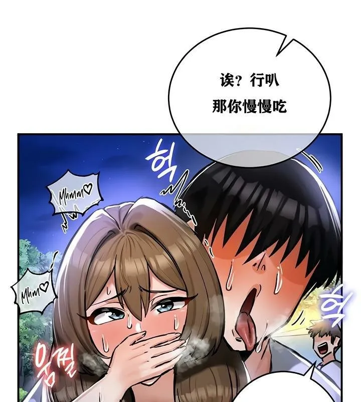 重生士兵的雌性征服日誌!-第31話 - 图片 42
