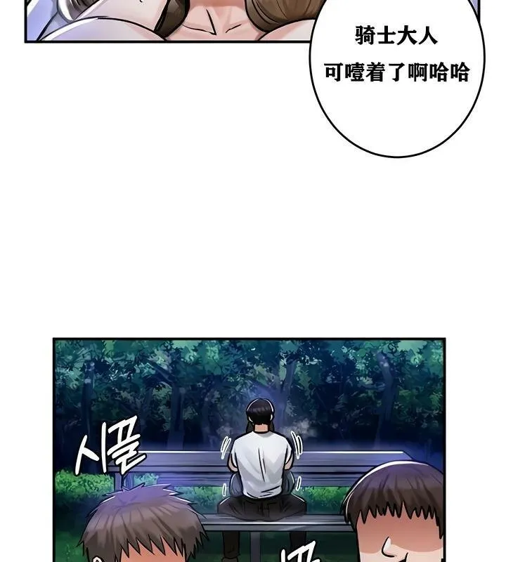 重生士兵的雌性征服日誌!-第31話 - 图片 43