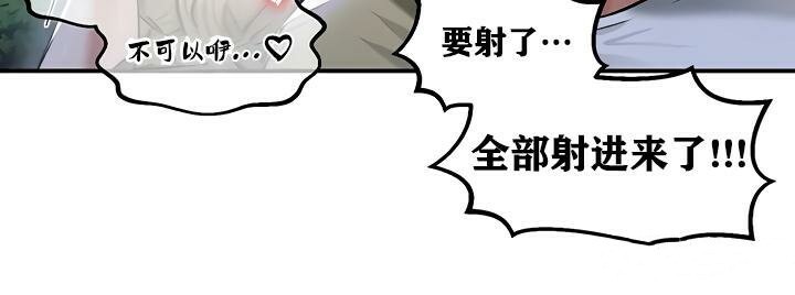 重生士兵的雌性征服日誌!第31話