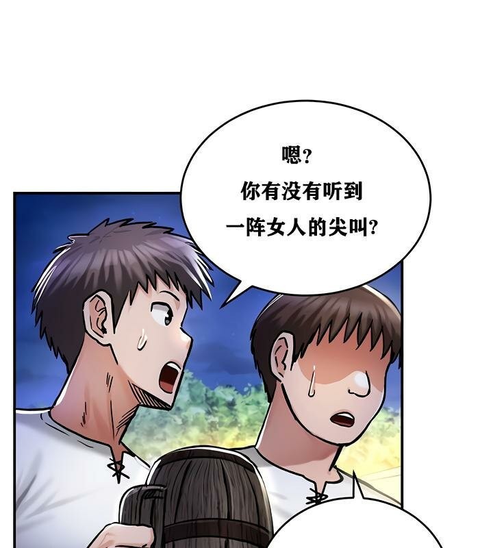 重生士兵的雌性征服日誌!第31話