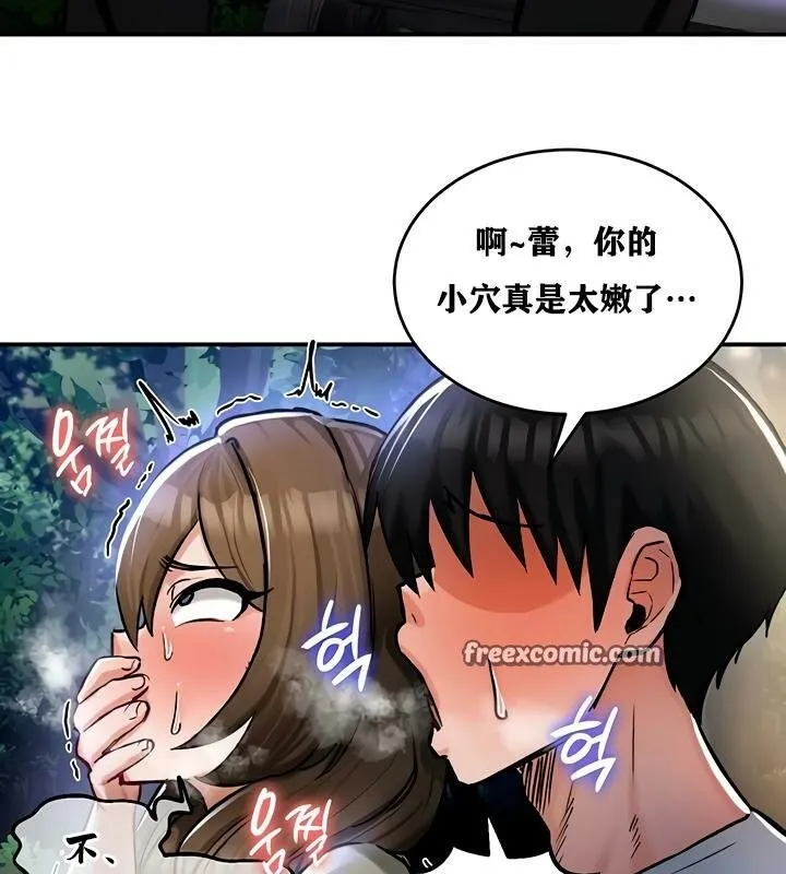 重生士兵的雌性征服日誌!-第31話 - 图片 48