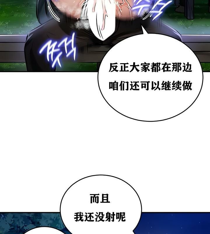 重生士兵的雌性征服日誌!第31话