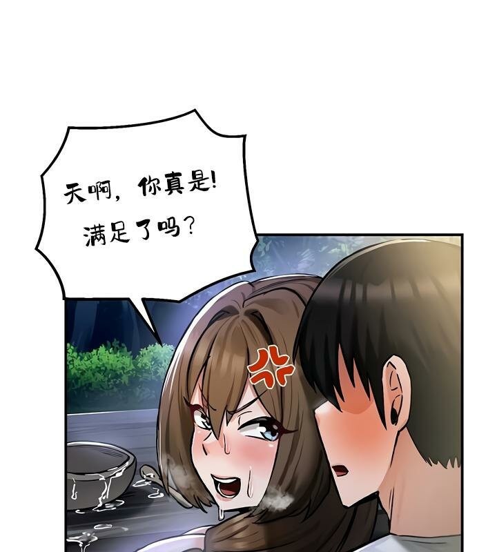 重生士兵的雌性征服日誌!第31话