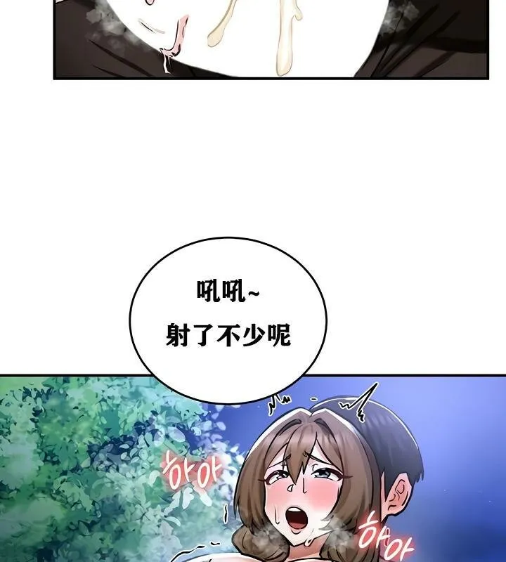 重生士兵的雌性征服日誌!第31話