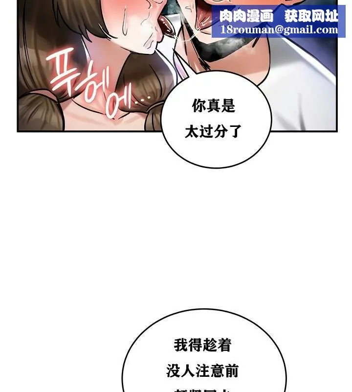 重生士兵的雌性征服日誌!-第31話 - 图片 67