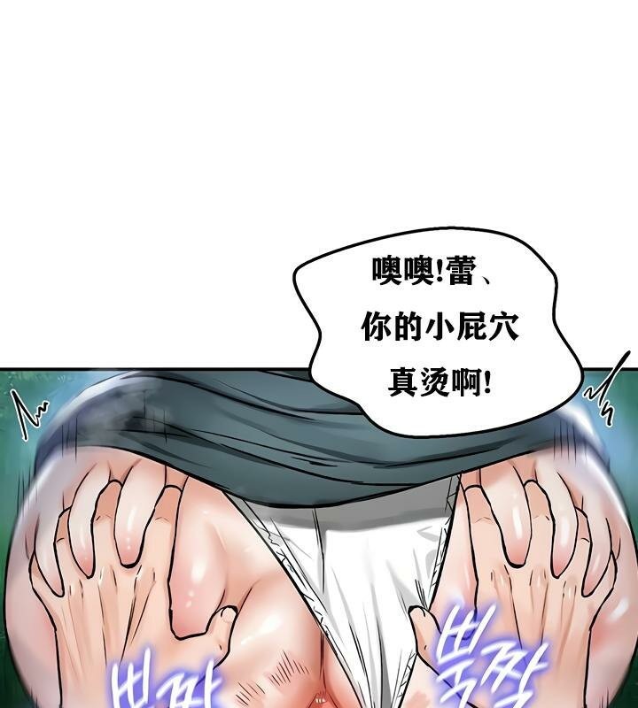 重生士兵的雌性征服日誌!第31话