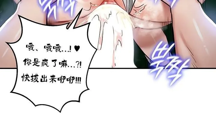 重生士兵的雌性征服日誌!-第31話 - 图片 74