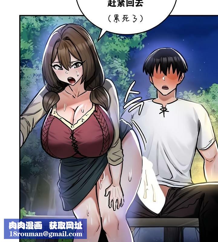 重生士兵的雌性征服日誌!第31话