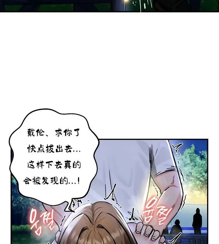 重生士兵的雌性征服日誌!-第31話 - 图片 86