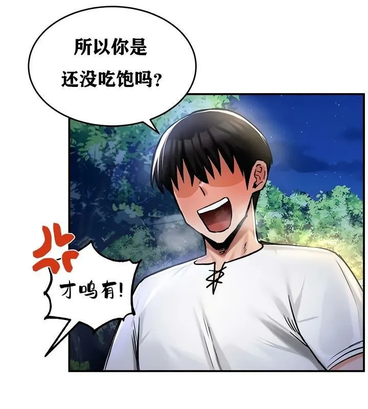 重生士兵的雌性征服日誌!-第31話 - 图片 95