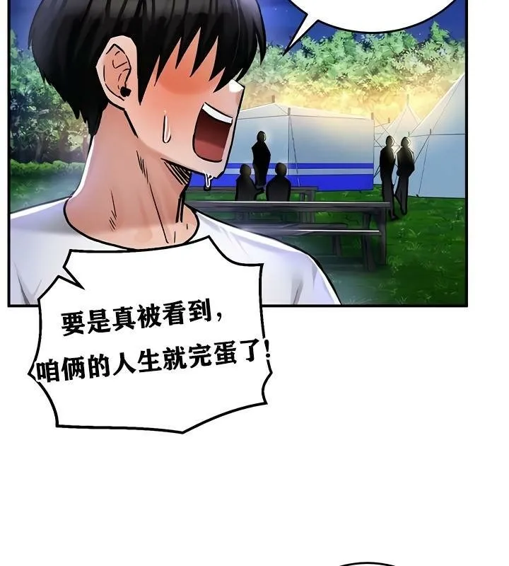 重生士兵的雌性征服日誌!-第31話 - 图片 90