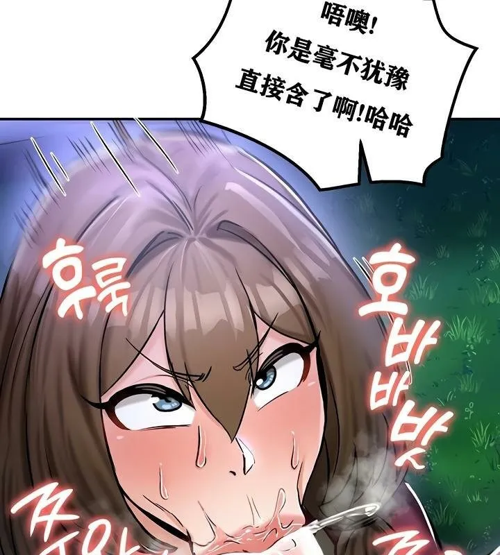 重生士兵的雌性征服日誌!-第31話 - 图片 93