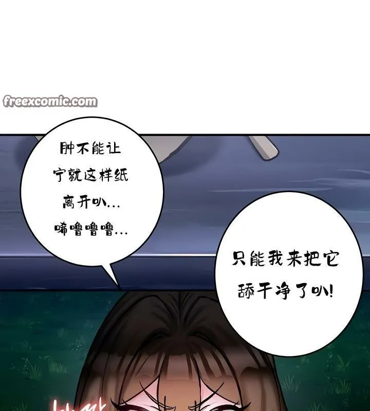 重生士兵的雌性征服日誌!-第31話 - 图片 96