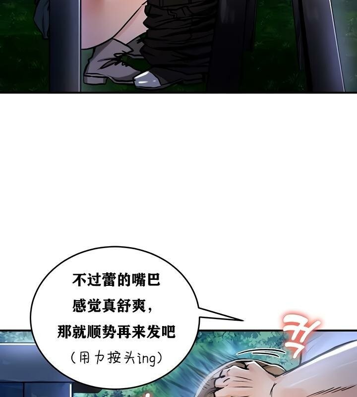 重生士兵的雌性征服日誌!第31話