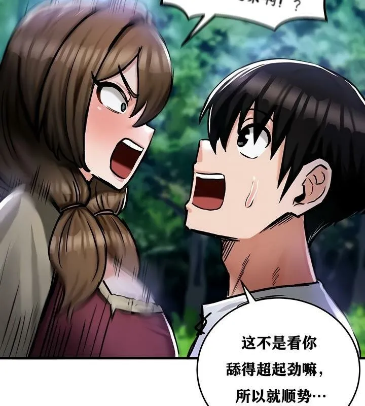 重生士兵的雌性征服日誌!-第31話 - 图片 110