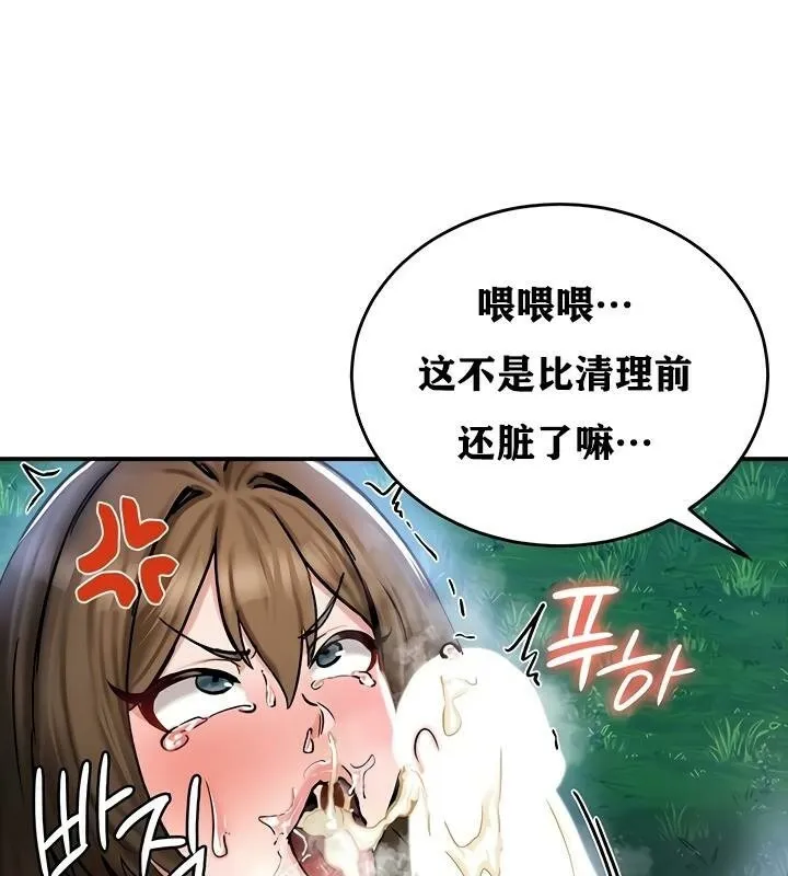 重生士兵的雌性征服日誌!-第31話 - 图片 106