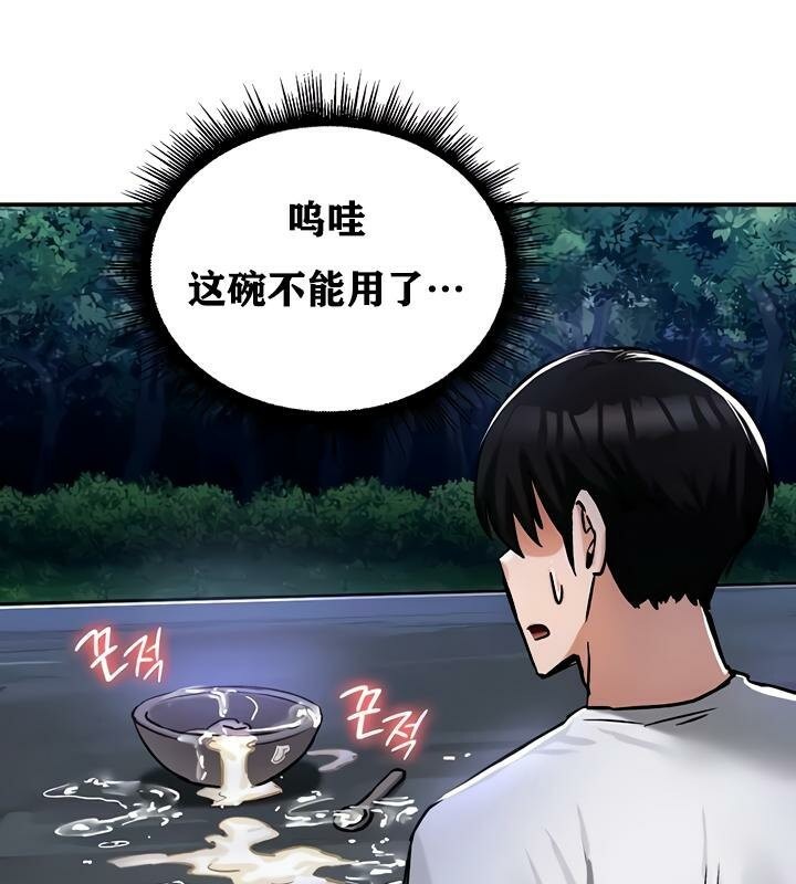 重生士兵的雌性征服日誌!第31話