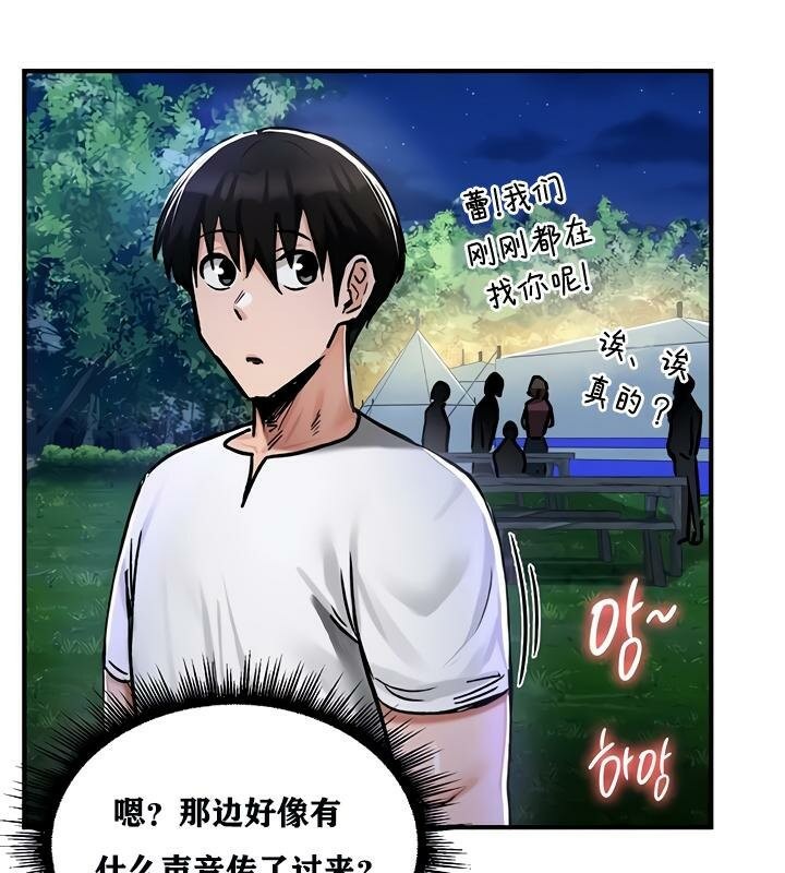 重生士兵的雌性征服日誌!第31話