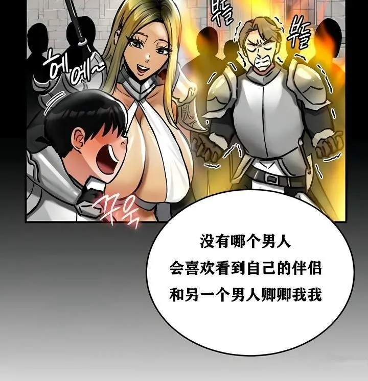 重生士兵的雌性征服日誌!-第32話 - 图片 10