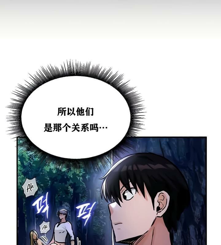 重生士兵的雌性征服日誌!第32話