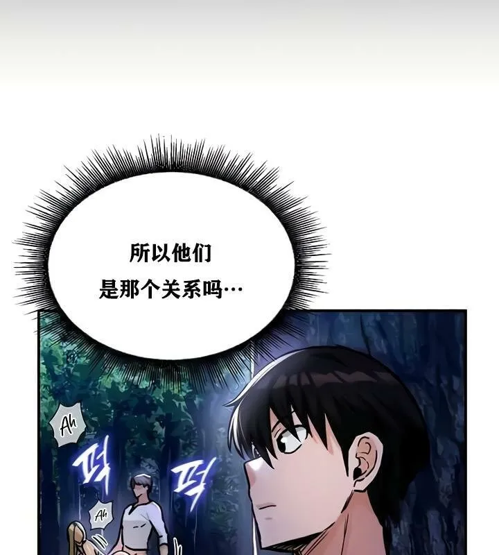 重生士兵的雌性征服日誌!第32話