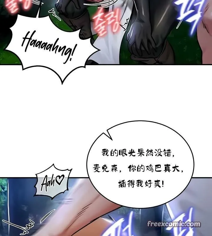 重生士兵的雌性征服日誌!-第32話 - 图片 16
