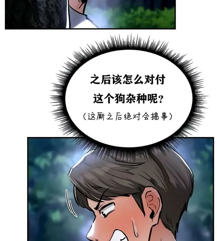 重生士兵的雌性征服日誌!-第32話 - 图片 19