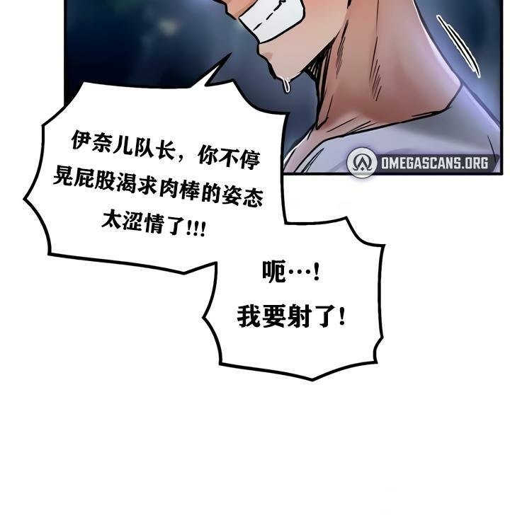 重生士兵的雌性征服日誌!第32話