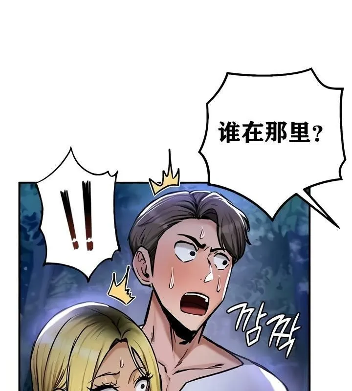 重生士兵的雌性征服日誌!-第32話 - 图片 23