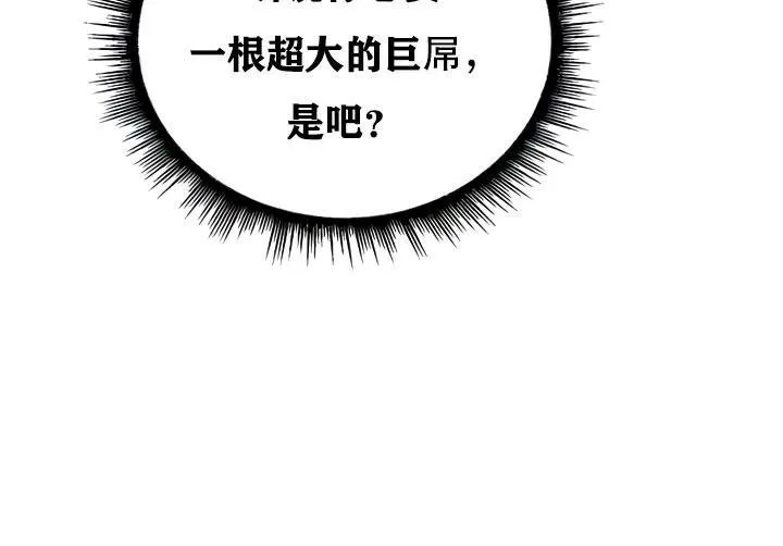 重生士兵的雌性征服日誌!-第32話 - 图片 30