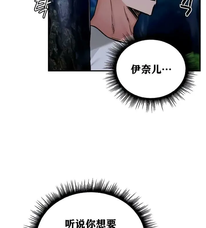 重生士兵的雌性征服日誌!-第32話 - 图片 29