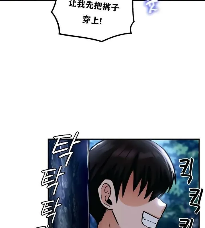 重生士兵的雌性征服日誌!-第32話 - 图片 28