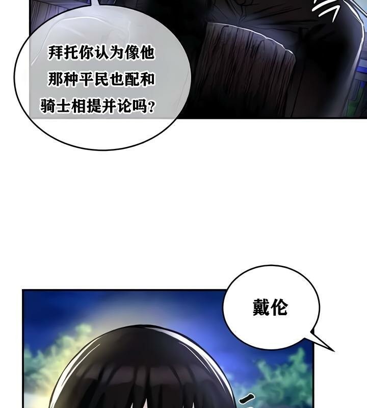 重生士兵的雌性征服日誌!第32話