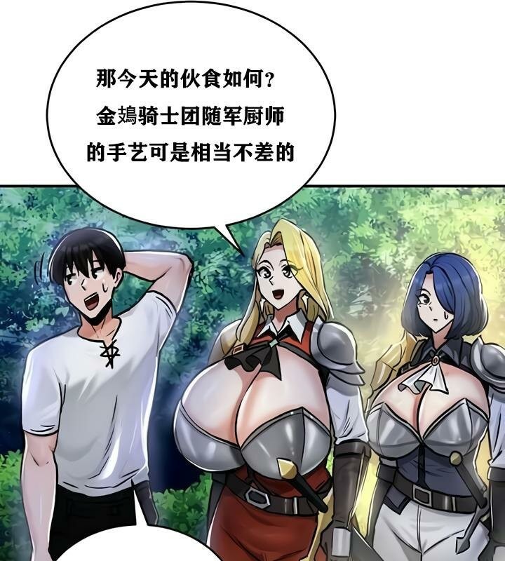 重生士兵的雌性征服日誌!第32話