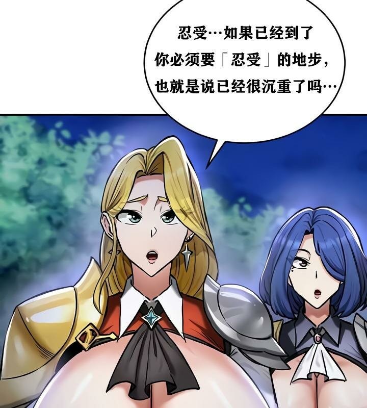 重生士兵的雌性征服日誌!第32話