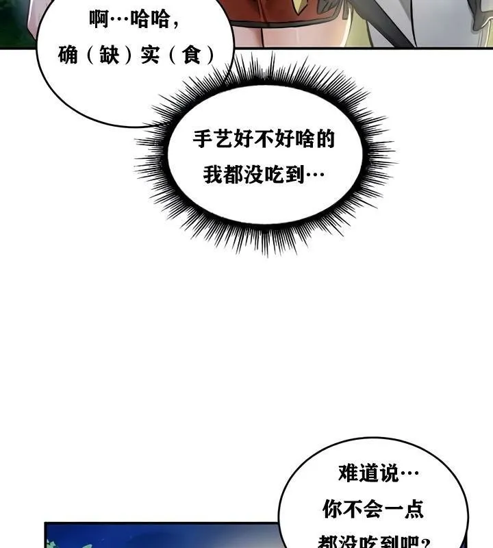 重生士兵的雌性征服日誌!-第32話 - 图片 42