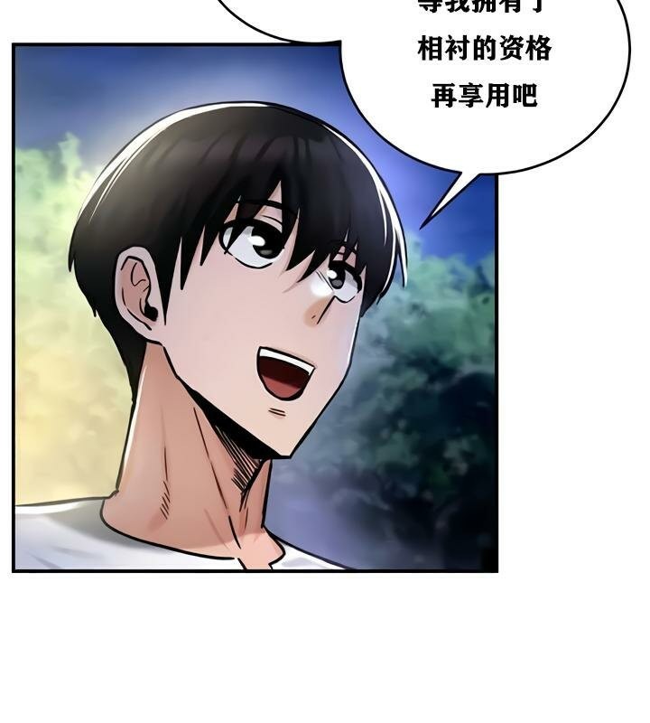 重生士兵的雌性征服日誌!第32話