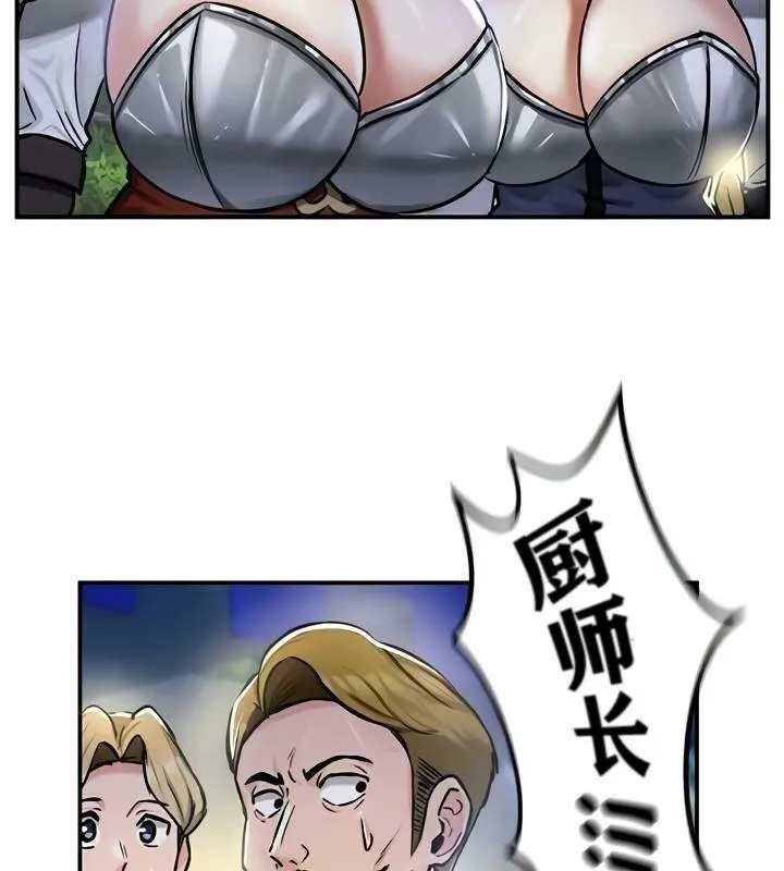 重生士兵的雌性征服日誌!-第32話 - 图片 47